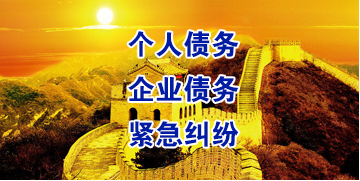威远要账公司