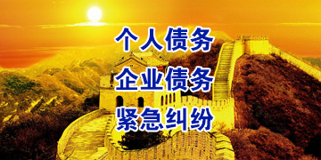 威远追债公司